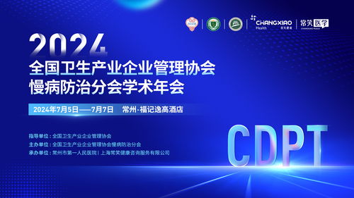 石家莊醫(yī)療醫(yī)學會議2024年12月排行榜 石家莊最近有什么會議 活動家