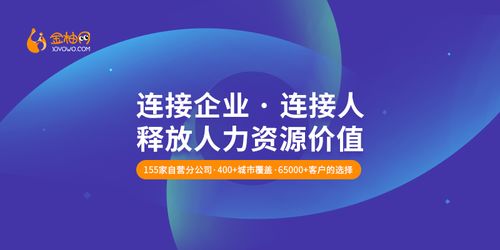 金柚網數字化打造高效服務 助力HR轉型為企業戰略伙伴