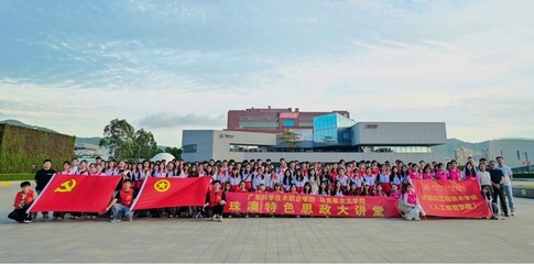 珠澳特色思政大講堂 計(jì)算機(jī)工程技術(shù)學(xué)院師生共探計(jì)算機(jī)網(wǎng)絡(luò)工程發(fā)展